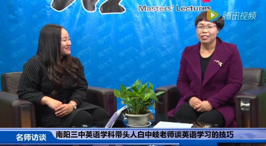 <a href='http://www.oh-theplaceswellgo.com/tags/南陽三中/' target='_blank'><u>南陽市三中</u></a>英語老師白中岐（右）