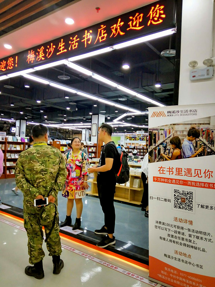 南陽(yáng)市梅溪沙生活書(shū)店里面