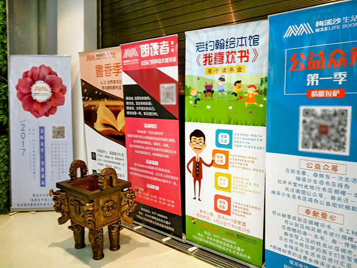 南陽(yáng)市梅溪沙生活書(shū)店門(mén)口