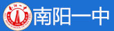南陽(yáng)一中